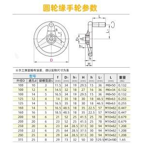 호환 원형 휠 림 핸드휠  공작기계 회전 핸들  플라스틱 기계식 슬라이드 테이블  골판지