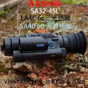 열화상 카메라 레이저 투시 야간 거리측정기 SA40-45L(480 스코프 해상도)