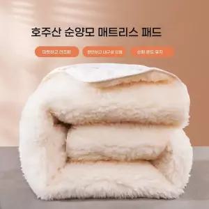 발열토퍼 쿠션 싱글 보온 매트리스 호털 2중 학생 겨울 담요 아우얼스룸 11