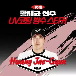[네오플레인][KT위즈] 황재균 선수 UV방수 프리미엄 네임 스티커 프로야구 굿즈 크보 방수스티커