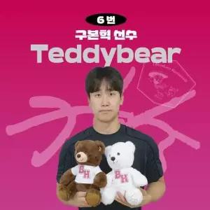 [네오플레인][LG트윈스] 구본혁 프로야구 선수 테디베어 인형 크보 팬 굿즈 판매 선물템