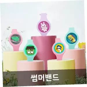 모기 퇴치 팔찌 야광 어린이 캠핑 야외 활동 기피제 방충 밴드 캐릭터 디자인