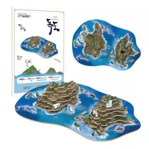 3D입체퍼즐 종이모형 만들기 페이퍼토이 독도