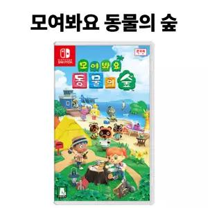 모여봐요 동물의 숲 한국어 팩