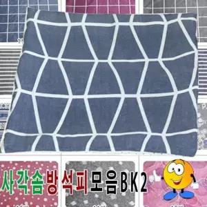 사각 방석커버 40x40 솜방석피 의자커버 방석교체