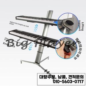 이중 레이어 키보드 항공기 랙 신디사이저 브래킷 전자 오르간 88건반 피아노