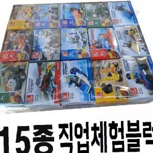 직업 체험 조립 블록 완구 어린이 교육 장난감 역할 놀이 학습 교구 창의력 발달