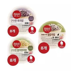 [하프클럽/CJ제일제당]햇반 구수한 흑미밥 210g x8개 구수한 발아현미밥 210g x8