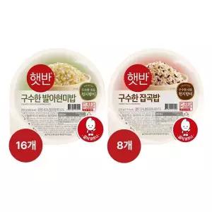 [하프클럽/CJ제일제당]햇반 구수한 발아현미밥 210g x16개 구수한 잡곡밥 210g x