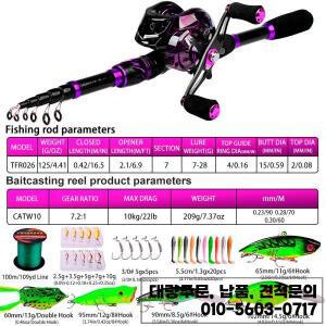 PROBEROS 2.1m 베이트캐스팅/스피닝 낚싯대 릴 콤보 풀세트 루어 가방 훅 포함) 민물/바닷물 낚시용