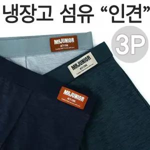 [하프클럽/제이투와이]편안한 밴드 남아주니어 사각팬티 드로즈 여름 인견