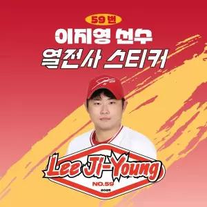 [네오플레인][SSG랜더스] 이지영 선수 유니폼 마킹지 열스티커 패브릭 의류 커스텀 KBO 프로야구 굿즈