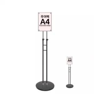 고급안내게시 전시장 높이조절스탠드 A4 무여백 x 10개세트 POP거치대 호텔 백화점 가로세로조절안내판