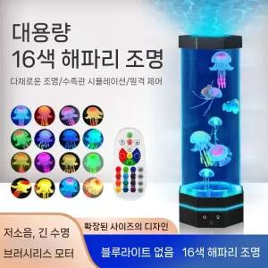 해파리 무드등 USB 블랙 리모컨 캣 장난감