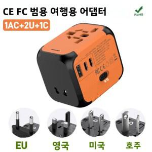 (EU/UK/USA용) 콘센트 5v 어댑터 C 플러그 USB 범용 220v 타입 소켓 전원 멀티 여행용 멀티콘택토 및 USB 충전기