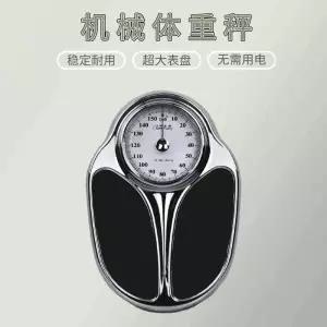 기계식 체중계 아날로그 전지불필요 빈티지 정확 인체측정 가정용