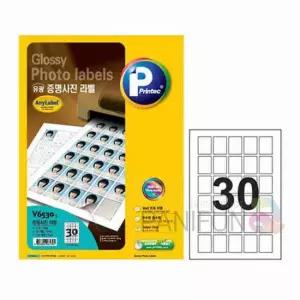 잉크젯 포토라벨 5매 A4라벨지 라벨용지 라벨스티커 사진인화지 스티커출력용지