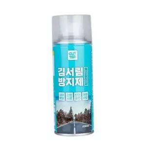 자동차 X2X1V6O0 김서림 방지제 유리 김서림 방지제 차량 실내 습기제거제 겨울 유막제거제 차량