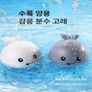 목욕 물놀이 물총 목욕통 욕조 욕실 장난감