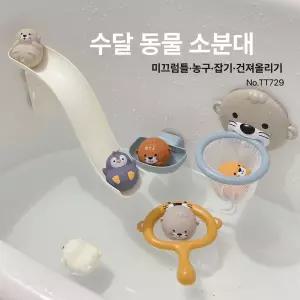 물놀이 미끄럼틀 농장 동물 볼 농구 골대 소형 보트 욕실 장난감
