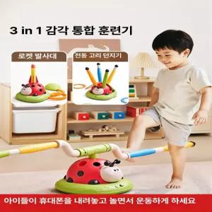 실내 운동기구 감각통합 훈련 완구 남아 여아 생일 선물