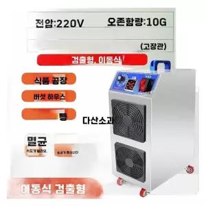 발생기 청정기 오존기 필터교체없는