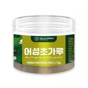 [헬로우 그린]헬로우그린 국산 100% 어성초 가루 70g(통) 약모밀지상부 분말 미용팩 마스크팩 곡물팩 천...