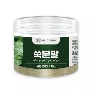 [헬로우 그린]헬로우그린 국산 100% 쑥분말 70g(통) 가루 미용팩 마스크팩 곡물팩 천연팩 저자극