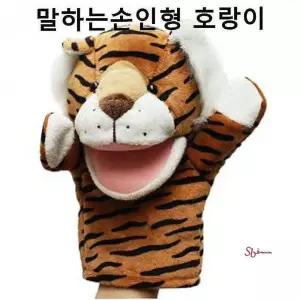 매직캐슬 손인형 말하는mno157