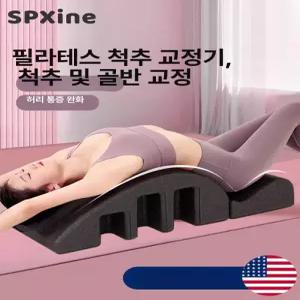 루미브릿지 등지압판 굽은등 척추 허리