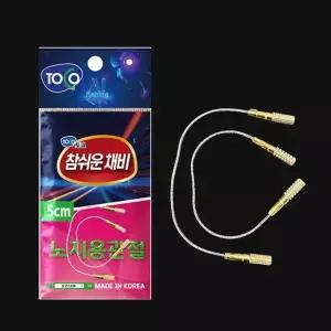 [토코] 노지용 관절 참쉬운 채비 붕어 잉어 향어 민물낚시소품