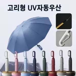 우산 양산 양우산 자동우산 고리형 자동(인쇄가능)3단접이식 우양산 골프우산 자외선차단 UV차단 암막 방수