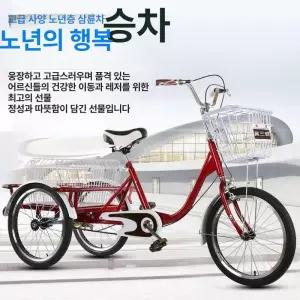 노인 세발 자전거 인력거 어른 무광블랙 성인용 할머니 아이언