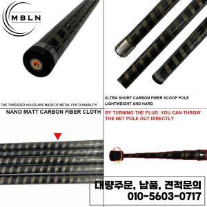 초장축 텔레스코픽 낚시용 랜딩 넷 폴대 고강도 카본 소재 3.8~6.9m 5가지 사이즈 접었을 때 97cm 바다 및