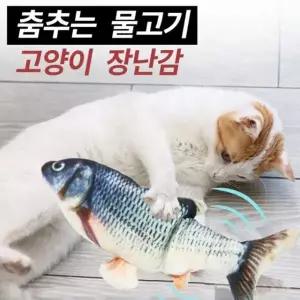 고양이 장난감 움직이는 물고기인형 전동식 충전식