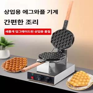 벨라마켓 홍콩와플기계 와플팬 간식 디저트 와플제조기 상업용 가정용 카페용