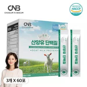 맛있는 우유맛 아이맞춤 멀티 영양 보충 초유 산양 유단백질