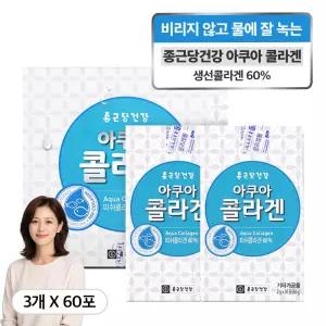 부모님 장모님 선물 피쉬콜라겐 함유 건강 분말 더블팩