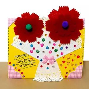 테이블 카네이션 카드 만들기 어버이날 스승의날 감사 선물