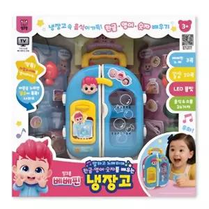 3세아기 주방놀이 베베핀 말하는 가방 냉장고 5살여아 아동완구 아이선물