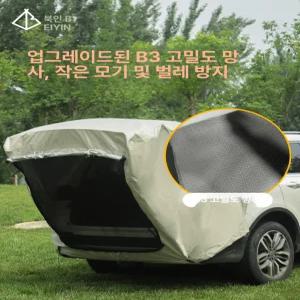 마돈나샵 꼬리텐트 스타리아 차박텐트 카텐트 투싼