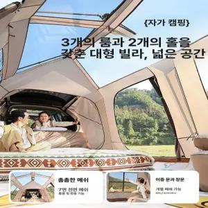 마돈나샵 꼬리텐트 쏘렌토 차량용 렉스턴 트렁크