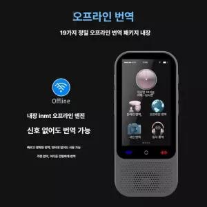 더엘픽 음성번역기AI스마트 여행 동시통역기