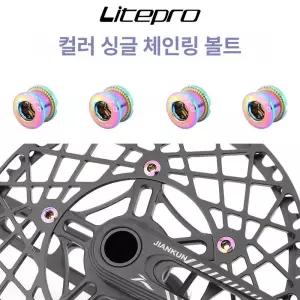 크랭크 나사 변속기 고정 체인 부품 너트 체결 자전거