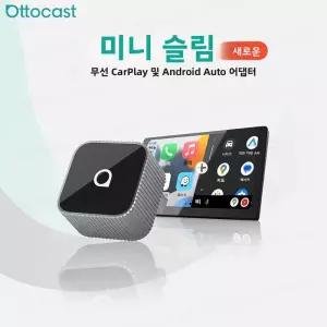 오토캐스트 미니 슬림 큐브 무선 카플레이 안드로이드 오토 어댑터 2 in 1 USB AI 자동차 액세서리