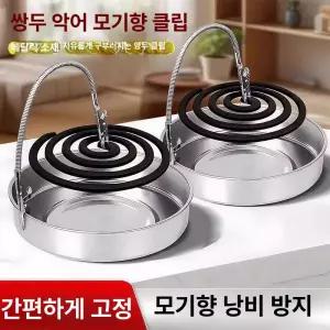 금속 모기향 집게형 다기능 모기 퇴치기 스탠드형 접이식