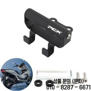 혼다 호환 PCX160 2025 액세서리 폰 내비게이션 스탠드 핸들 연장봉 헬멧 후크 짐 가방