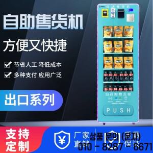 동전 교환 스캔 코드 셀프 서비스 자판기 음료