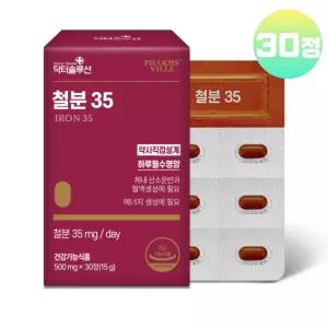 임산부 철분제 비헴철 철분 영양제 고함량 35mg 출산후 산모 여성 청소년