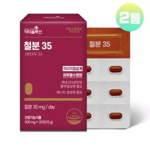 비헴철 철분제 고함량 철분 35mg 임산부 출산후 산모 수유부 여성 청소년 2통